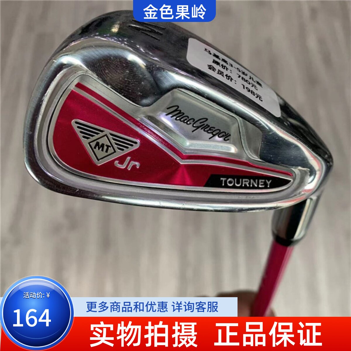 高尔夫球杆二手正品成新马儿童