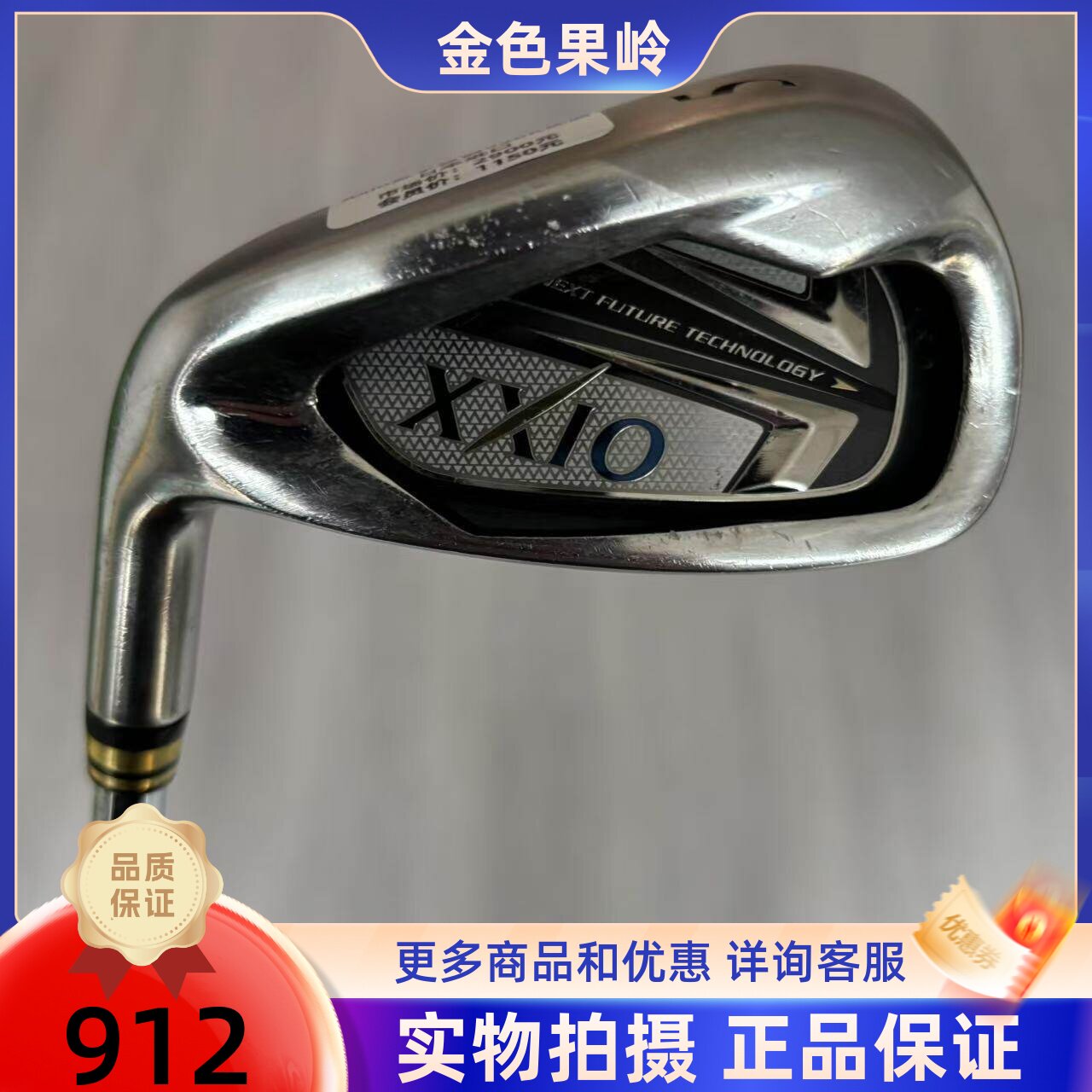 高尔夫球杆二手正品xxio反手铁杆左手5/6/7号铁8号铁9号铁P杆920R