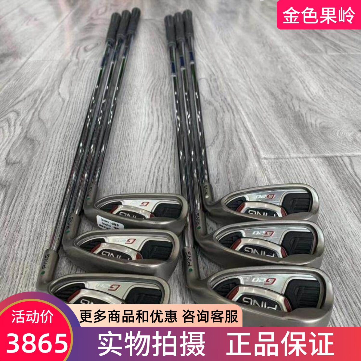 铁杆组正品高尔夫球杆Ping