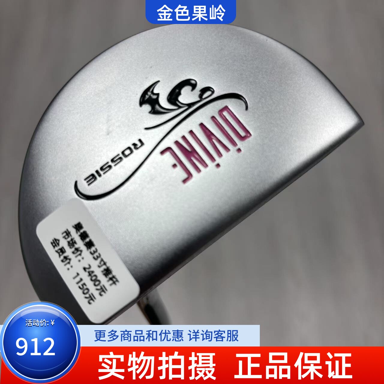 高尔夫球杆正品ODYSSEY奥德赛DiViNE高尔夫半圆推杆33寸 95成新