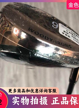 高尔夫球杆 正品全新Trion男士9号铁木杆37度R 日本进口混合木杆