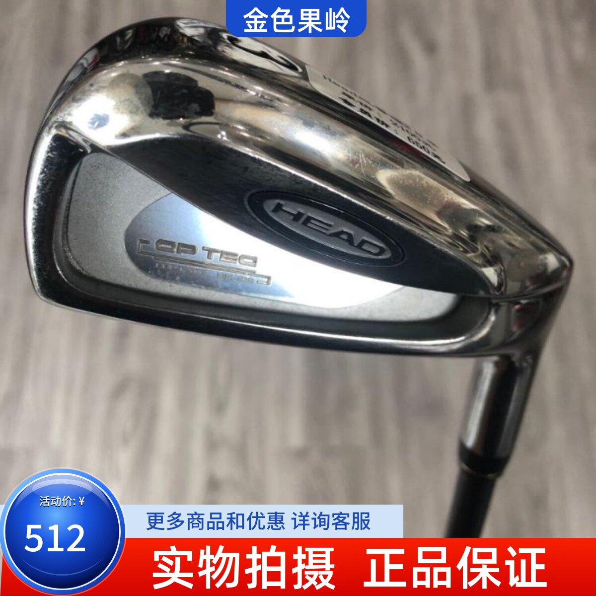 高尔夫球杆 正品8成新HEAD男士单支3号长铁杆R 日本进口三号铁男