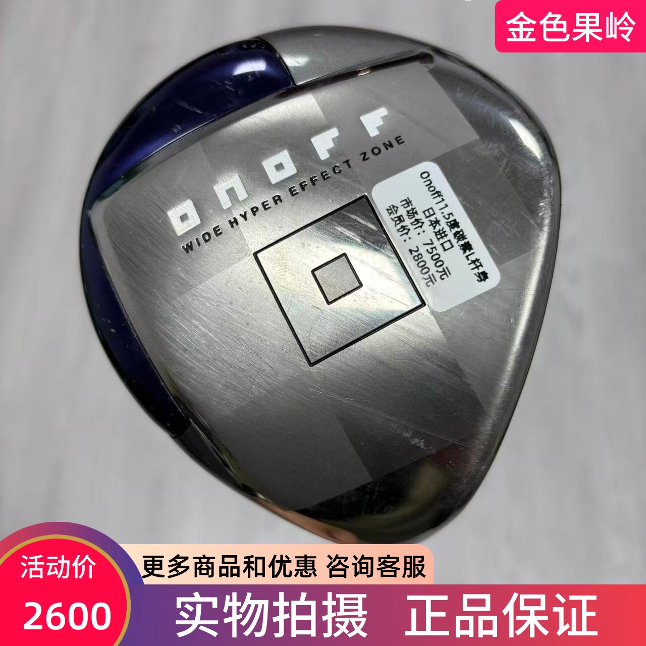 高尔夫球杆 二手85成新ONOFF高尔夫女士一号木杆11.5度L 日本进口