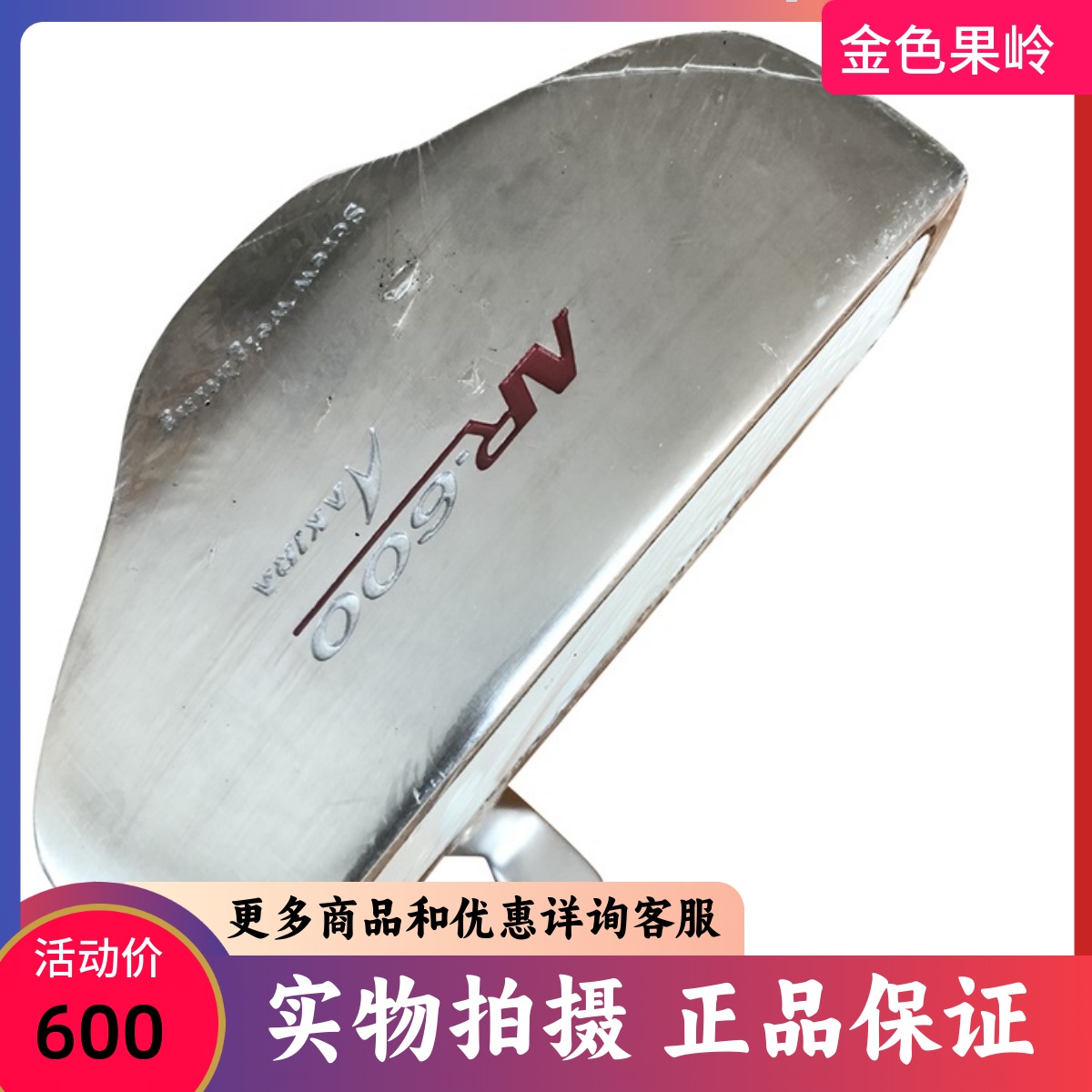 高尔夫球杆 专柜正品NR-600推杆 男士初学半圆推杆34寸 包邮