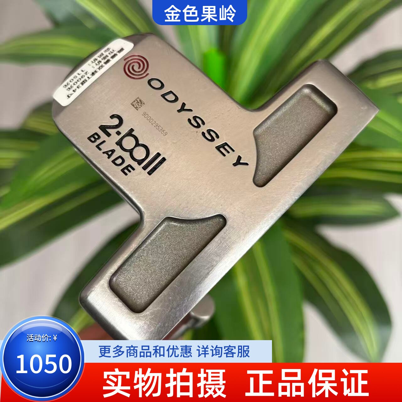 高尔夫球杆 二手正品ODYSSEY奥德赛2-ball BLADE高尔夫推杆34寸