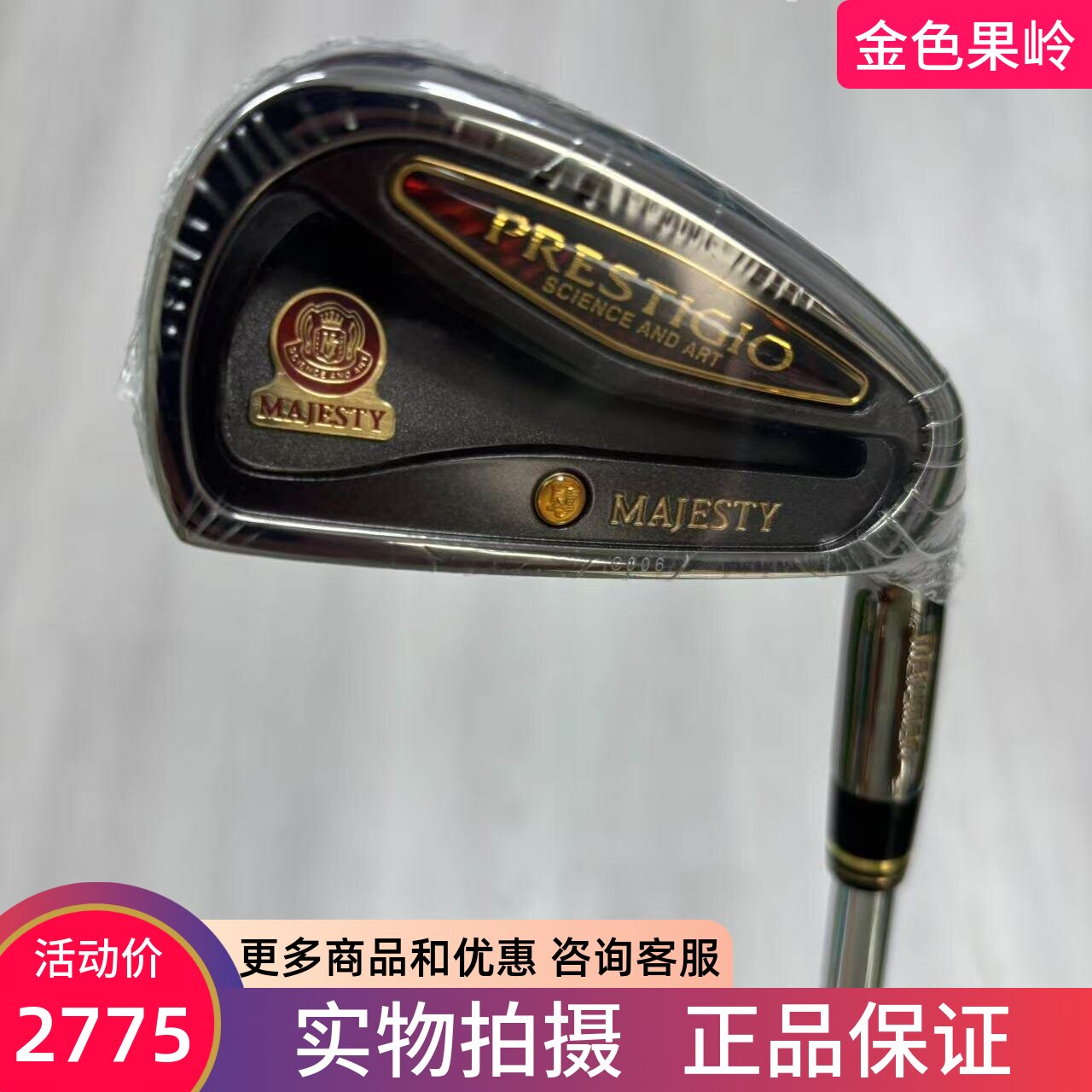 高尔夫球杆全新正品MAJESTY PRESTIGIO高尔夫男士4号铁杆950R