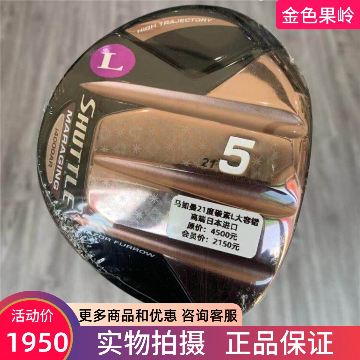 高尔夫球杆Maruman测试推荐