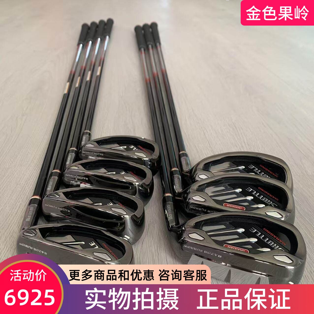 高尔夫球杆正品Maruman铁杆组shuttle高尔夫铁杆组5-10铁R 9成新