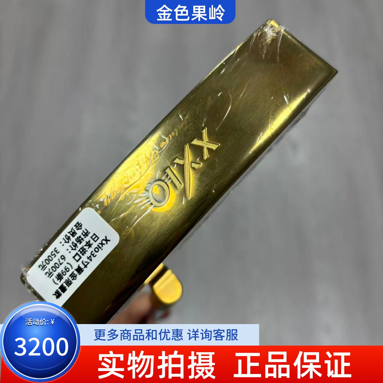 xxio高尔夫男士条形推杆34寸