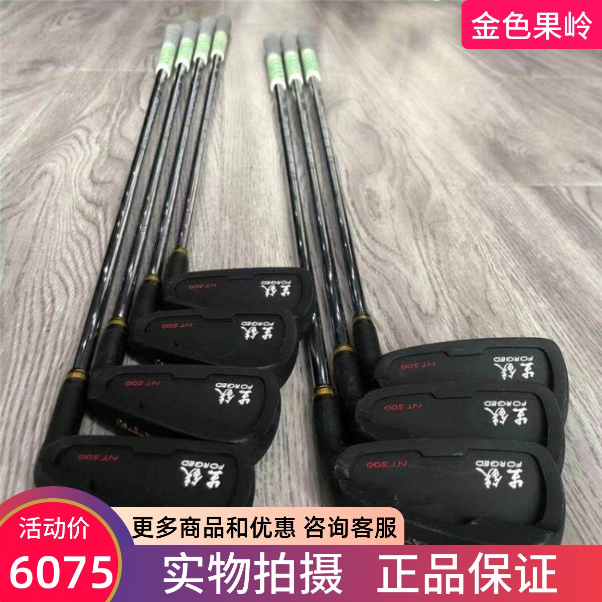 高尔夫球杆 正品95成新生铁NT500手工定制男士4-9P铁杆组 钢R300