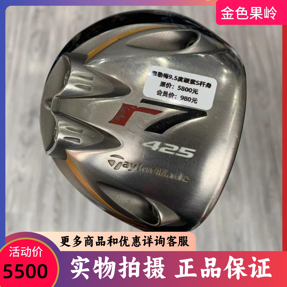 1号木杆高尔夫球杆泰勒梅正品