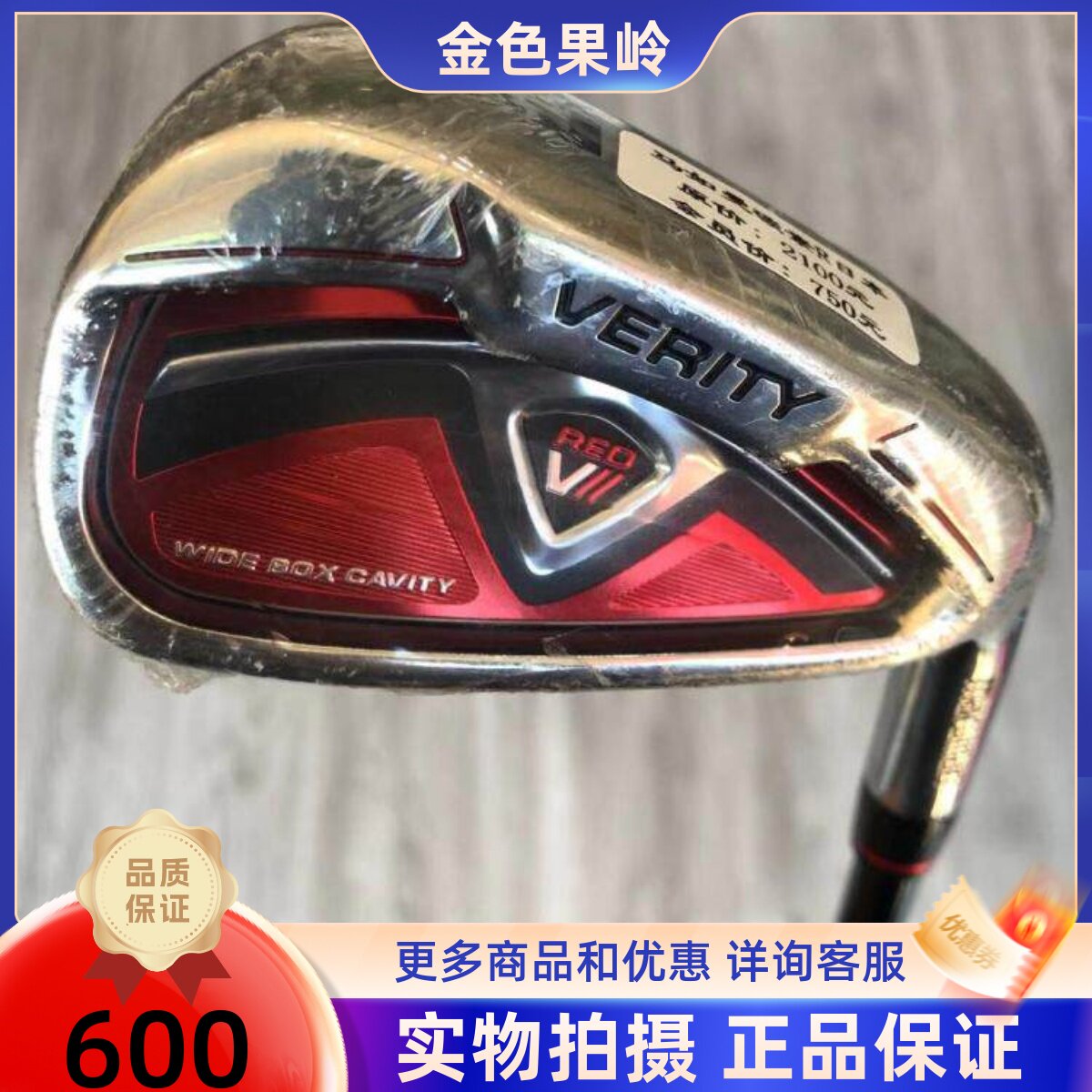 高尔夫球杆 正品全新马如曼VERITY男士单支7号铁杆碳R 初学七号铁