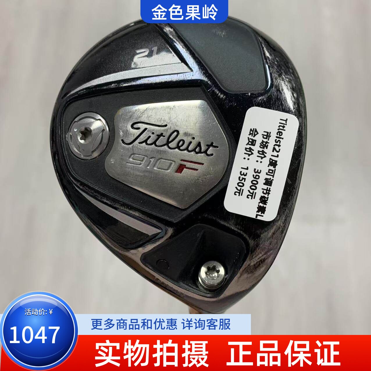 高尔夫球杆正品8成新titleist球道木杆910F女士7号木杆21度碳素L
