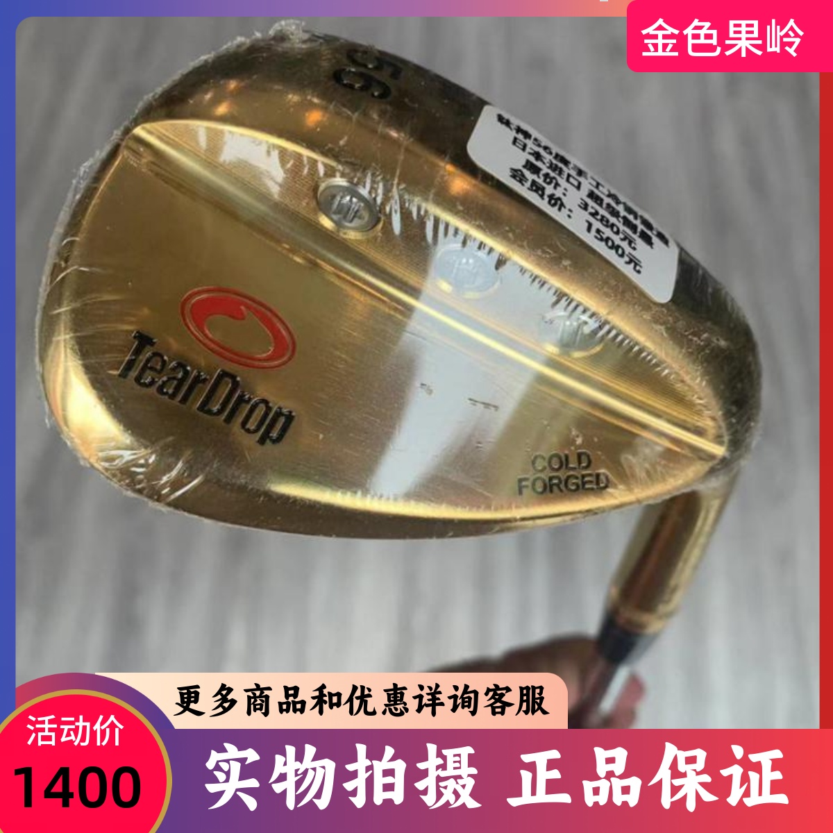 高尔夫球杆正品全新锻造