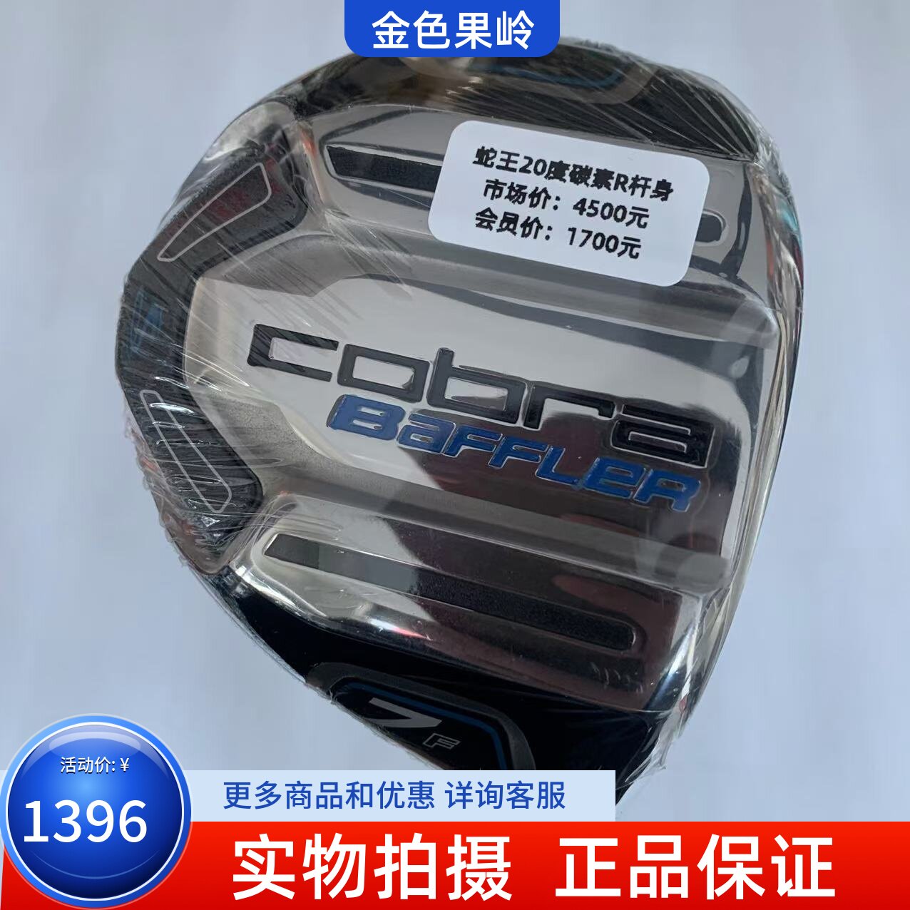 高尔夫球杆 全新COBRA BAFFLER男士球道木杆3号5号7号木硬度可选