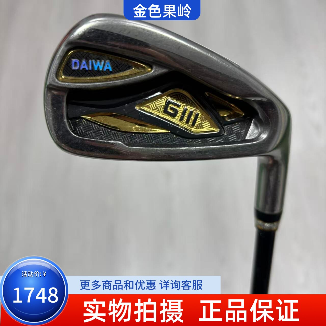 高尔夫球杆 二手85成新GIII神之鞭三星高尔夫男士超标7号铁杆碳R