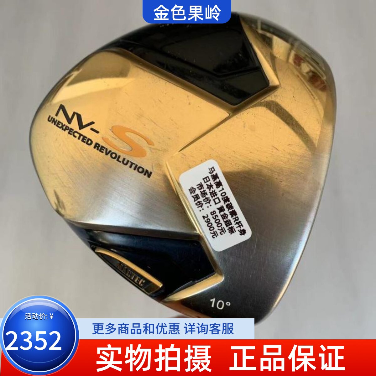 发球木高尔夫球杆马基高