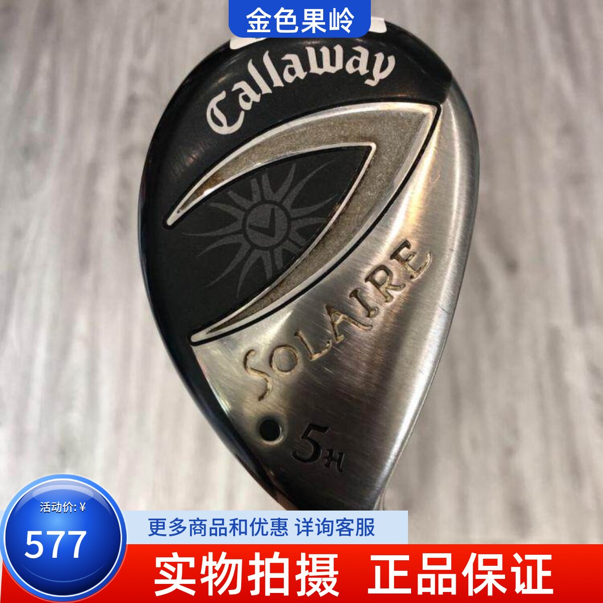 二手正品8成新solaire高尔夫女士初学5号24度6号29度铁木杆小鸡腿