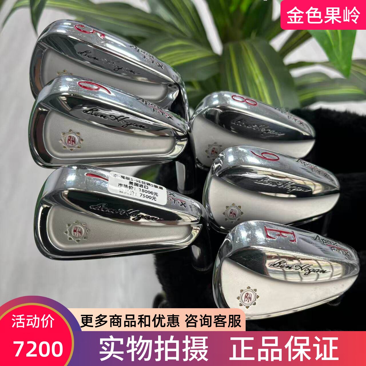 高尔夫球杆 二手9成新美国进口刀背款锻造铁杆组轻钢S 5-9号铁E杆