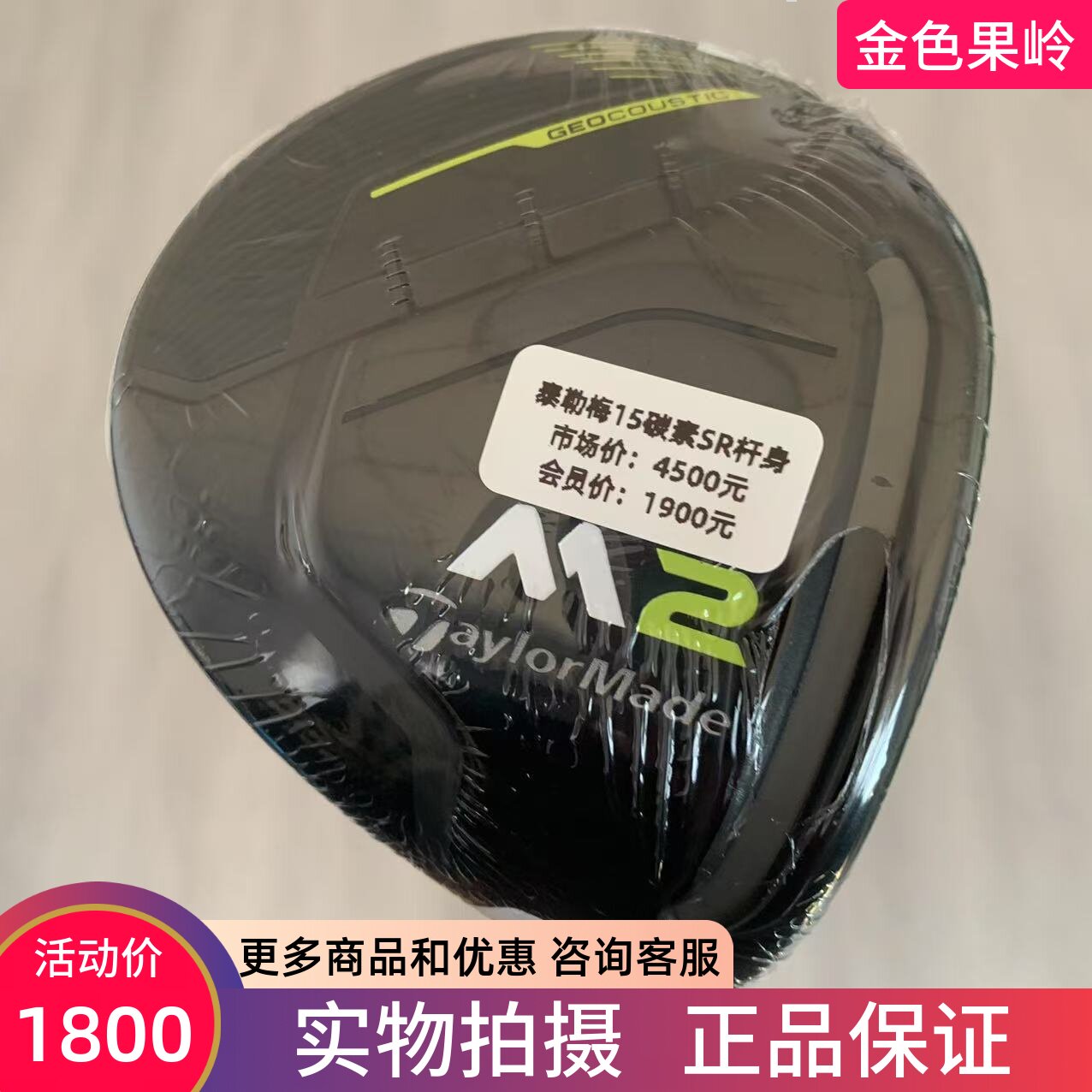 泰勒梅高尔夫球杆3号木杆