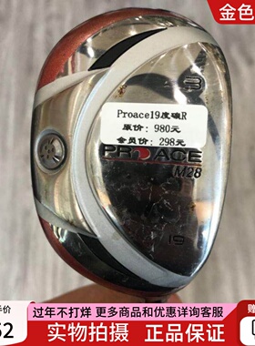 高尔夫球杆 9成新正品Proace男士3号铁木杆19度碳R golf混合木杆