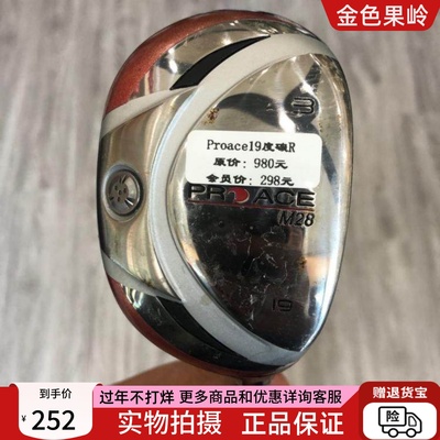 高尔夫球杆 9成新正品Proace男士3号铁木杆19度碳R golf混合木杆