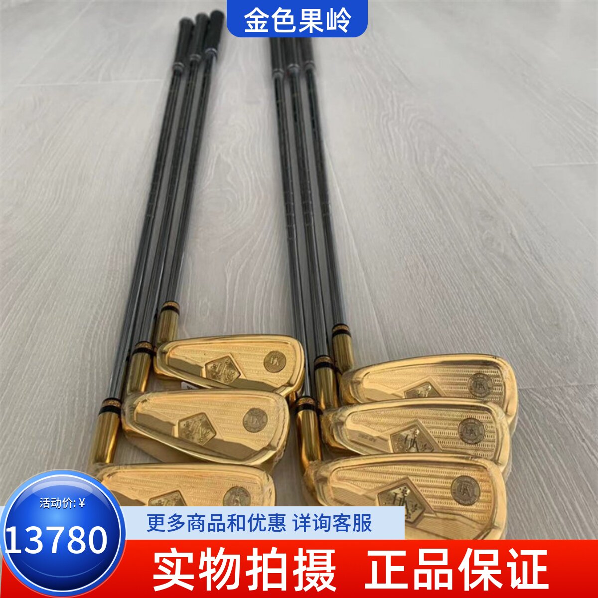 铁杆组高尔夫球杆Mhonma