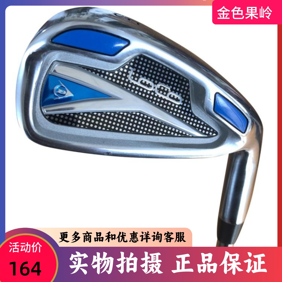 二手高尔夫球杆 正品DP LOCO铁杆 男士5号中铁杆钢杆身 9.5成新