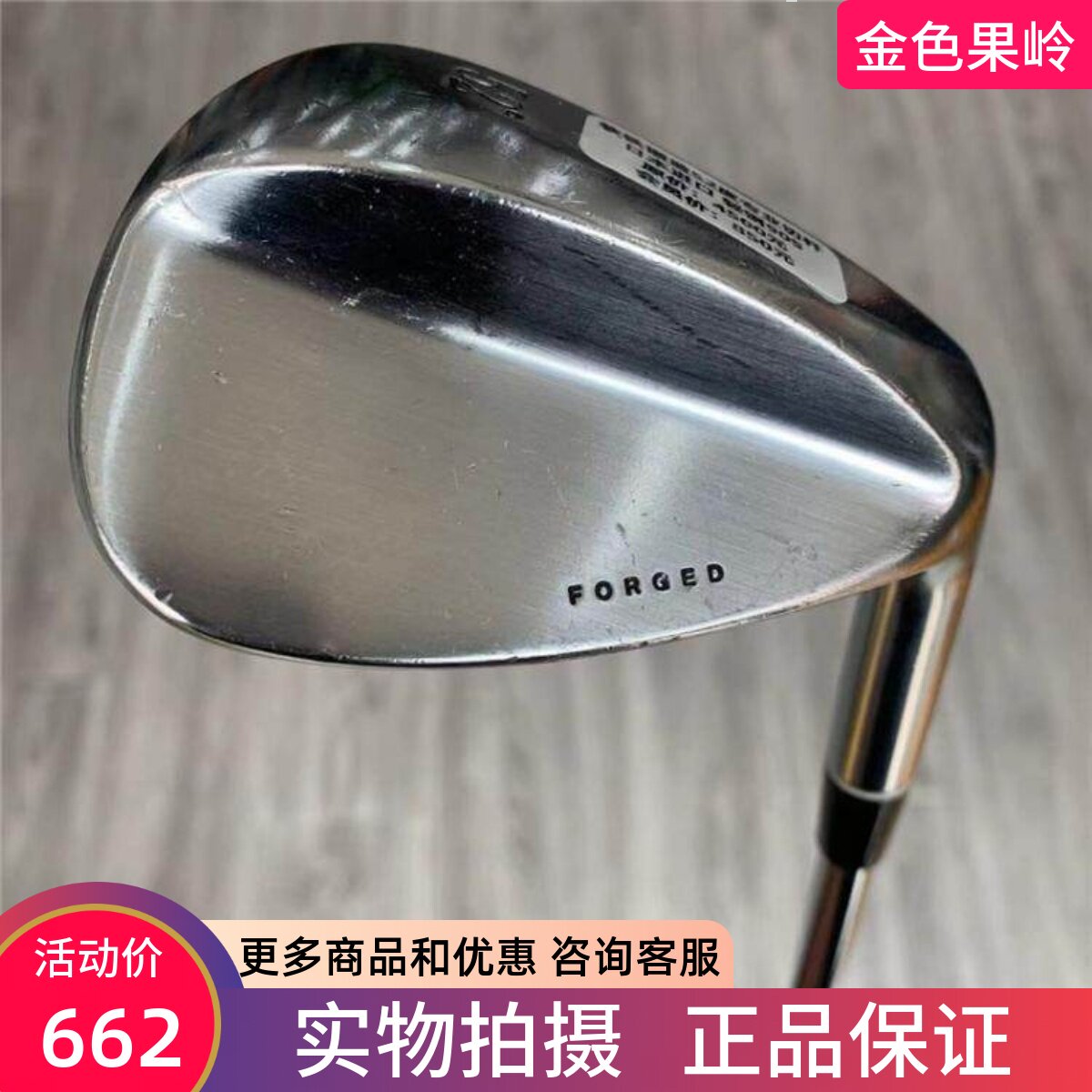 高尔夫球杆 85成新正品RCV软铁锻造高尔夫挖起杆52度 58度切杆90S
