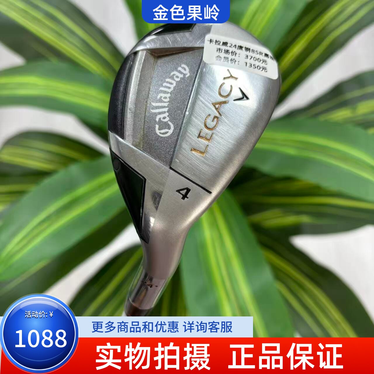 高尔夫球杆 正品二手Callaway卡拉威LEGACY铁木杆24度小鸡腿钢85R