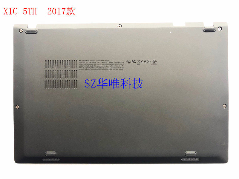 联想X1C2017D壳底壳
