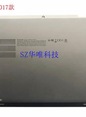 适用2017款 联想THINKPAD X1 Carbon D壳 底壳 下盖 X1C 5TH