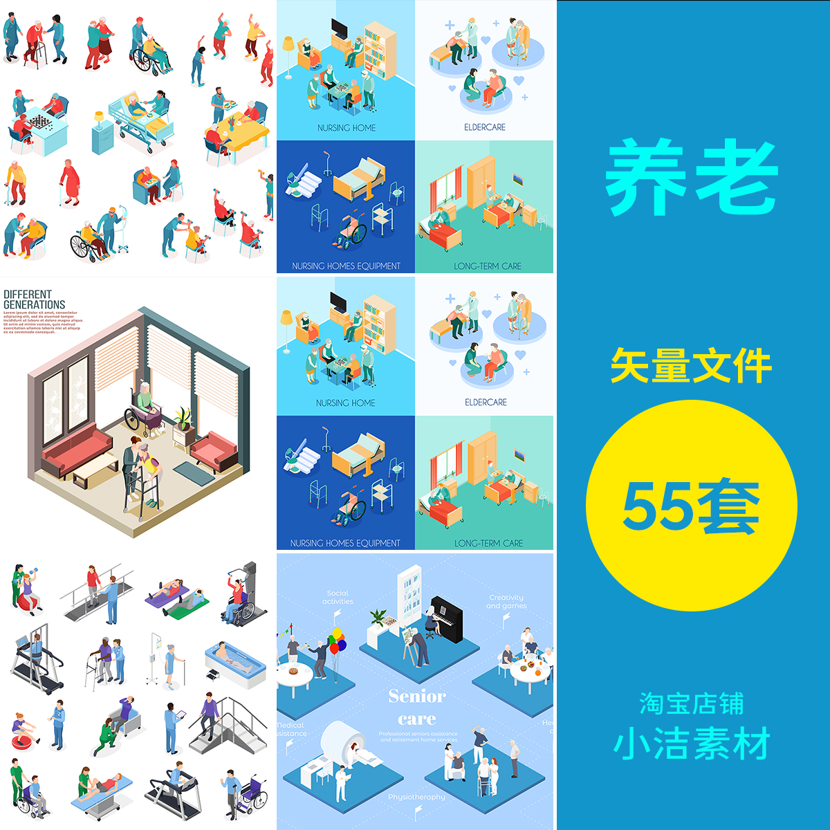 2.5D等距老年人社区养老院康复中心护工插画场景图片ai矢量素材