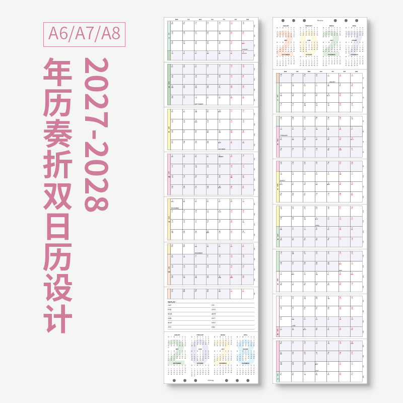2027年奏折a6per手账本活页纸图片