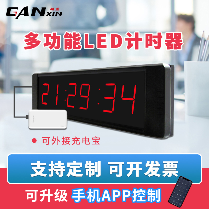 比赛LED电子计时器可定制