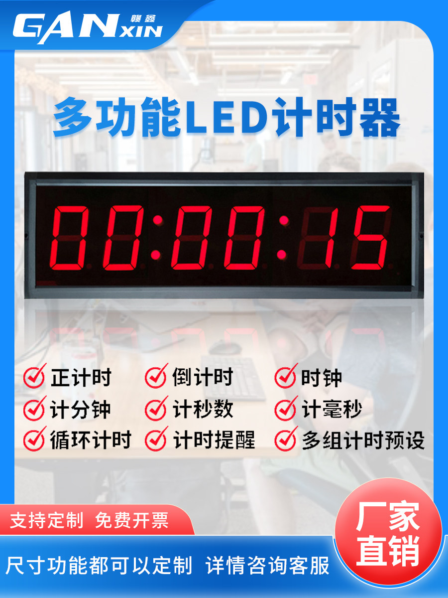 LED ELECTRONIC TIMER GAME SPEECH HAND CLAP DOUBLE-SIDED COUNTDOWN MEETING REMINDER BASKETBALL DISPLAY CLOCK
