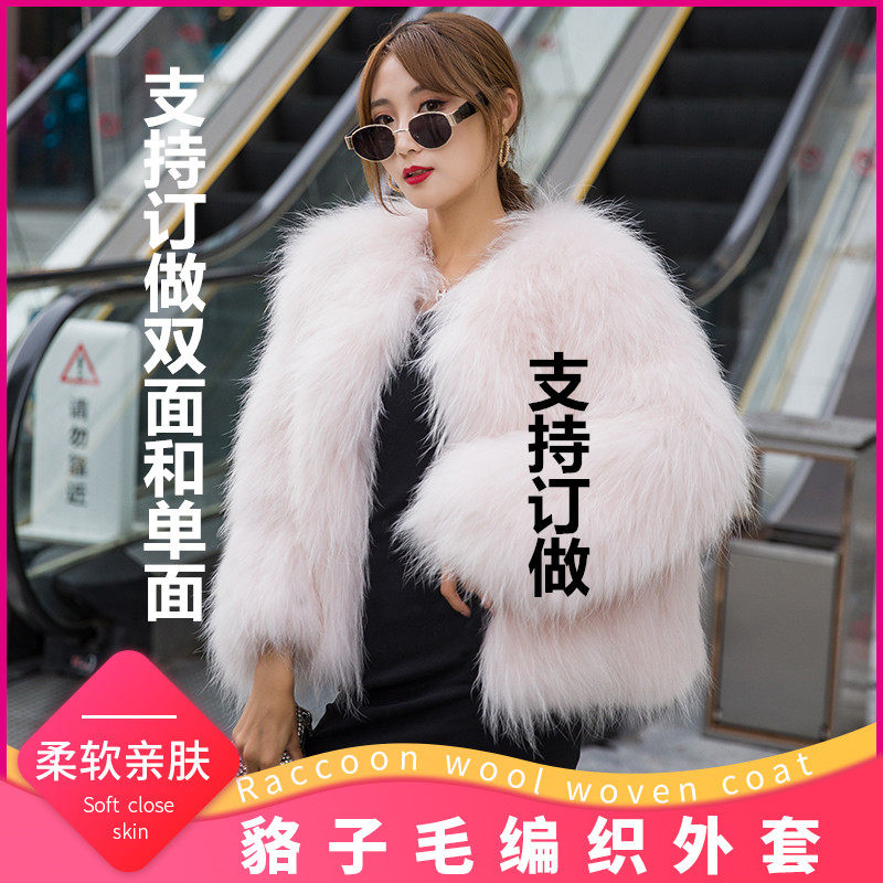 2021年新款狐狸貉子编织短款皮草网红爆款修身流行款韩版流行风