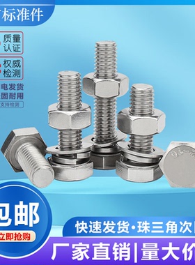 304不锈钢外六角螺栓螺丝螺母套装配件套装大全M3M5M6M8M10M12M16