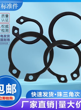 国标GB894轴用挡圈弹性挡圈A型环卡外卡卡簧C型轴承挡圈ф4-ф240