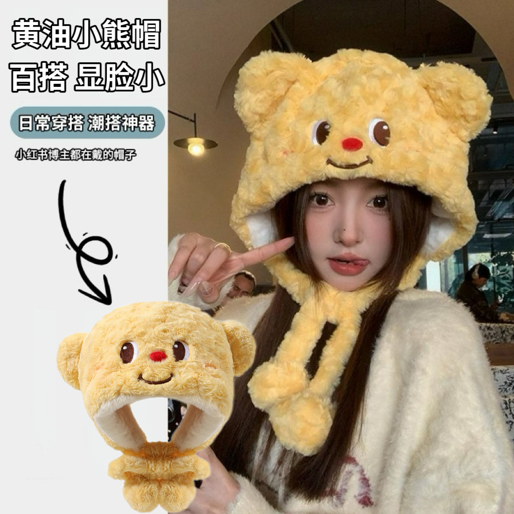 秋冬季可爱毛绒绒小熊百搭护耳包头帽女加厚套头防寒保暖加厚帽子