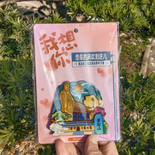 【普陀山】【舟山】桃花岛朱家尖文创东极冰箱贴嵊泗枸杞岛纪念品