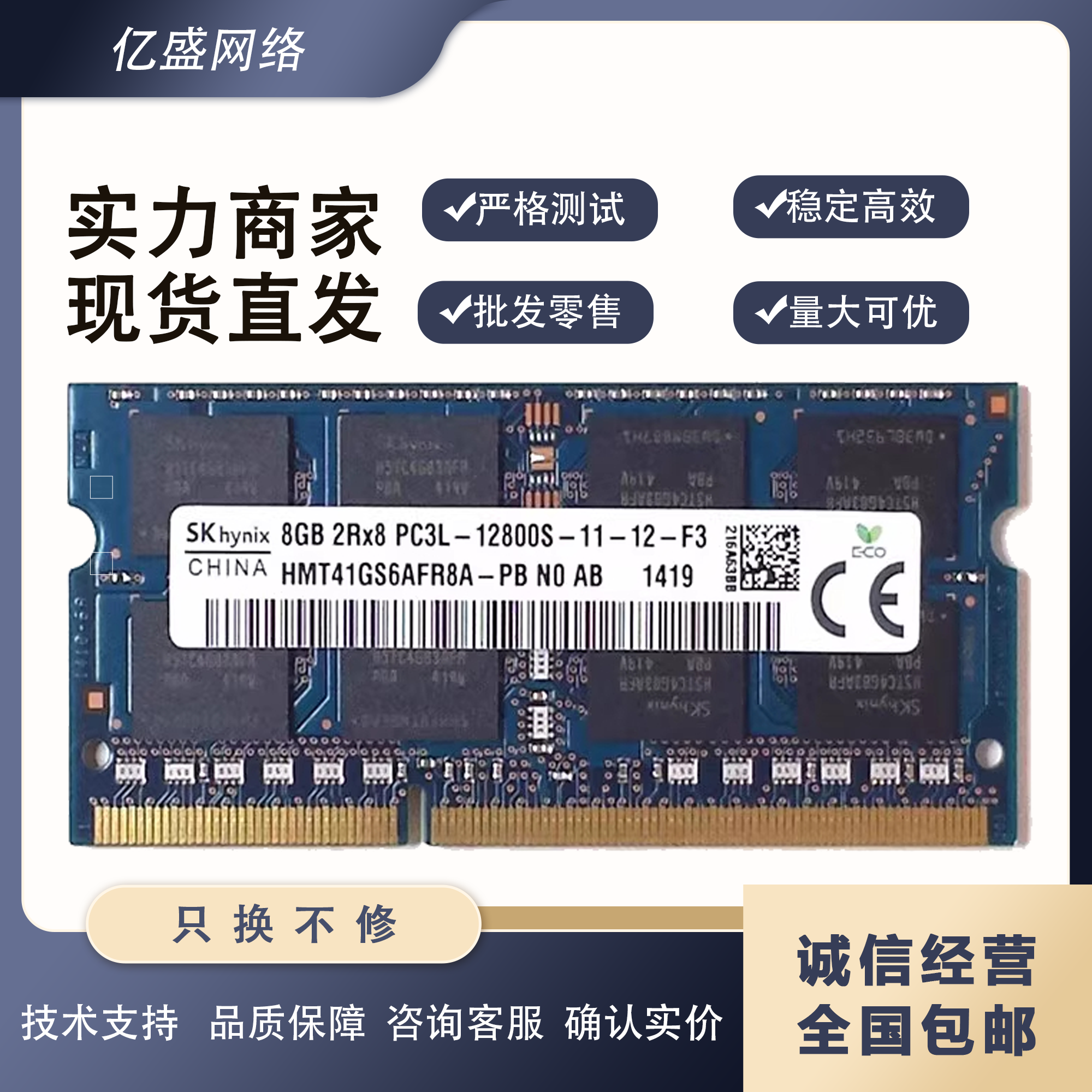 联想DDR3L1600笔记本内存