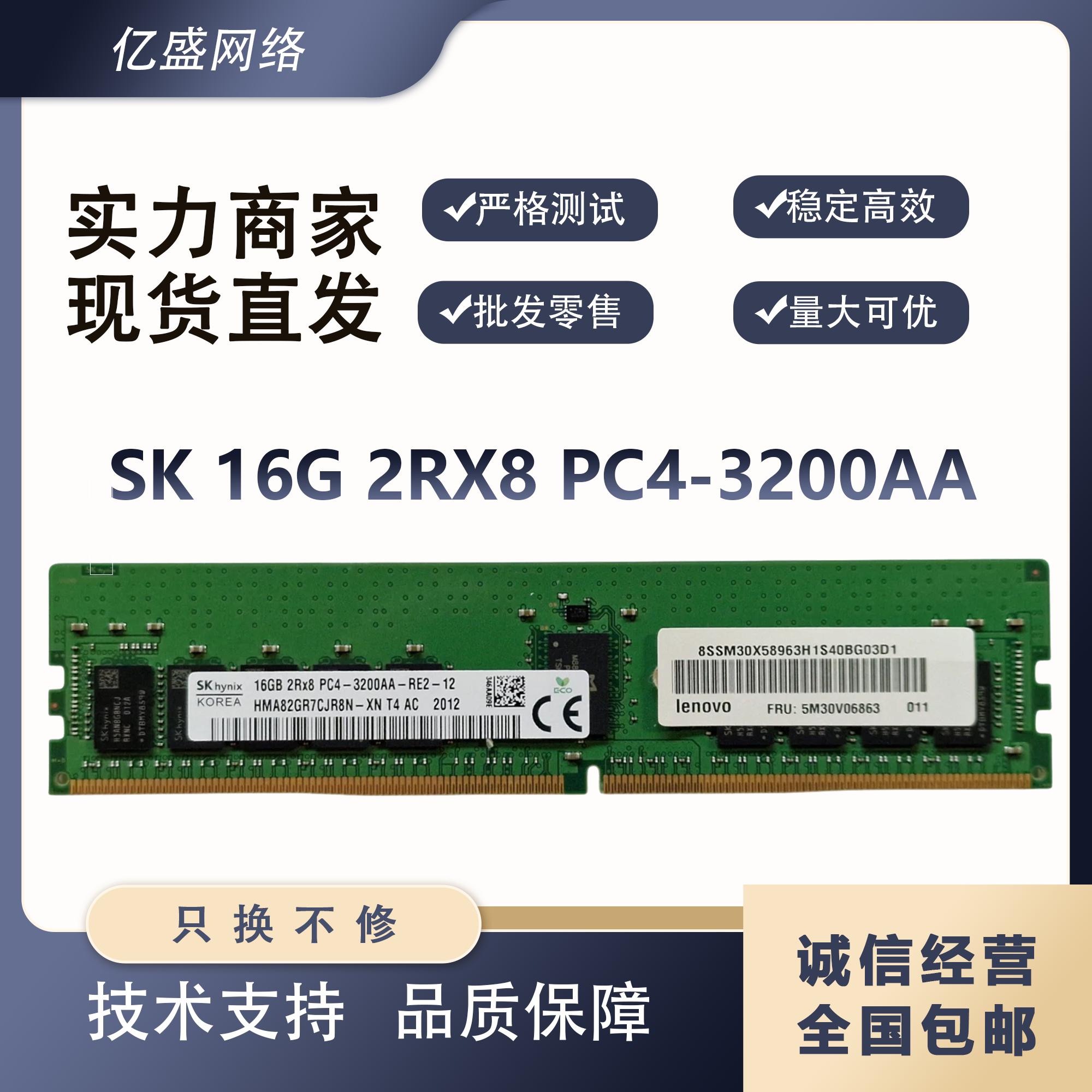 SK海力士 16G 2RX8 PC4-3200AA服务器内存 型号HMA82GR7CJR8N-XN