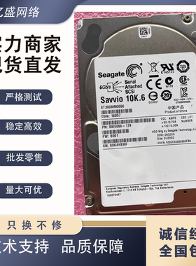 原装 联想 ST300MM0006 300G 2.5 10K 64M SAS 300gb 服务器硬盘