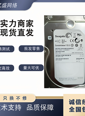 希捷 ST3000NM0023 3T SAS服务器硬盘 3.5寸  原装拆机 全新成色