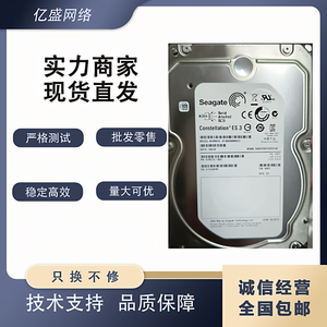 希捷 ST3000NM0023 3T SAS服务器硬盘 3.5寸  原装拆机 全新成色