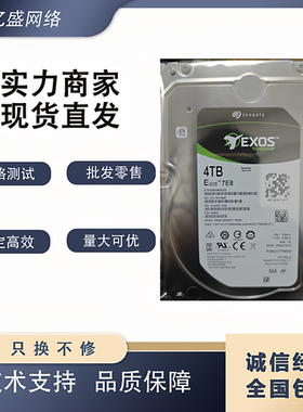 全新 希捷 ST4000NM0025 4T SAS 7.2K 12GB 3.5 寸 服务器硬盘