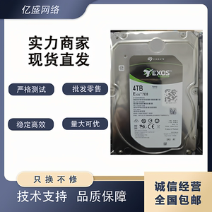 全新 希捷 ST4000NM0025 4T SAS 7.2K 12GB 3.5 寸 服务器硬盘