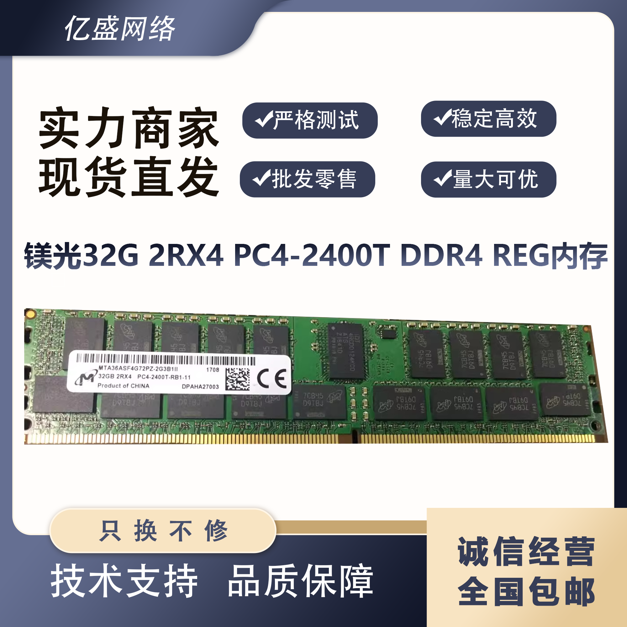 镁光MTA36ASF4G72PZ-2G3B1II