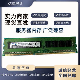 戴尔 DELL R210 T110 T110II T310服务器内存8G 1600 纯ECC UDIMM